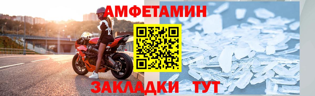 Amphetamine  Вход с VPN  Мичуринск  АМФ  АМФЕТАМИН Розовый 