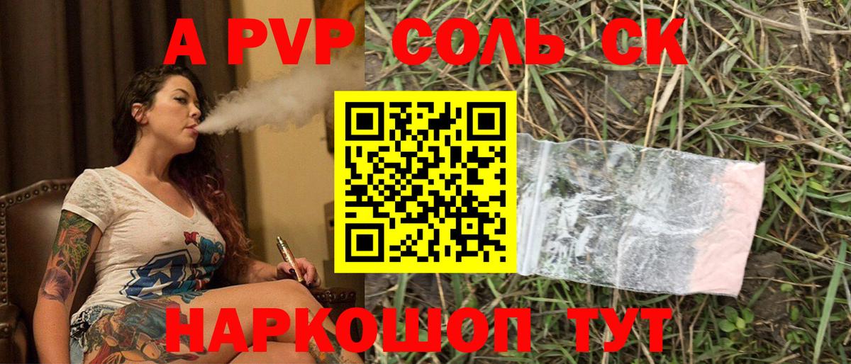 Alpha PVP СК  А ПВП Crystall  Alpha-PVP  Вход с VPN  где продают наркотики  Мичуринск 