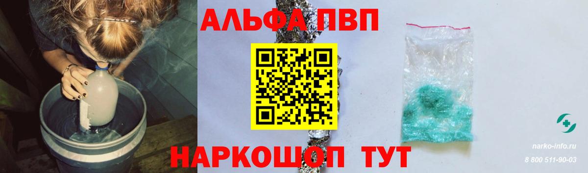 A-PVP Мичуринск