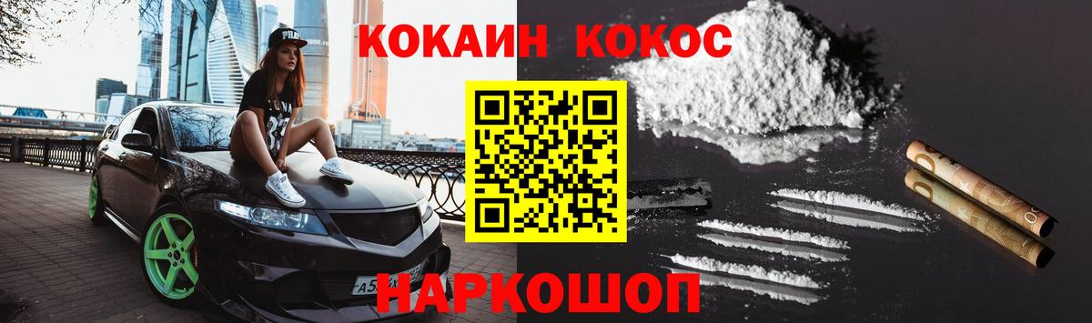 Мичуринск  Кокаин VHQ  Кокаин 97%  Вход с VPN 