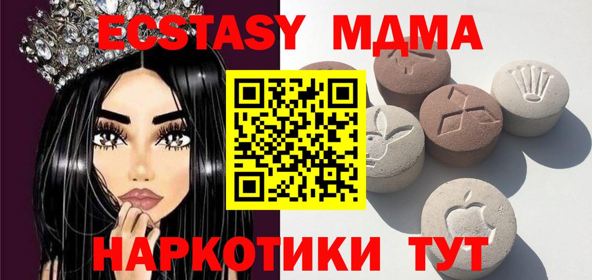 Мичуринск  ЭКСТАЗИ Дубай  Экстази  Вход с VPN  Экстази 300 mg 