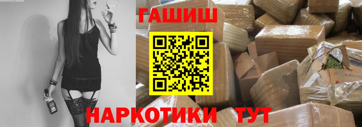 ГАШИШ хэш Мичуринск