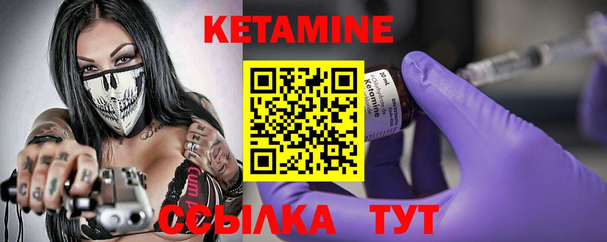 Кетамин ketamine  Вход с VPN  Мичуринск  КЕТАМИН VHQ 