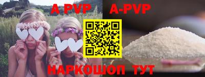 ALPHA PVP Чебоксары