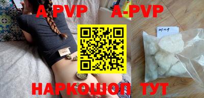 ALPHA PVP Чебоксары
