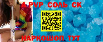 ALPHA PVP Чебоксары