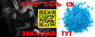apvp Шахты