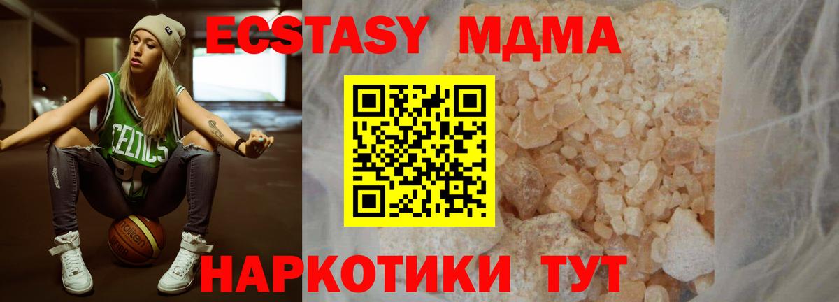 Мичуринск  MDMA молли  Вход с VPN 