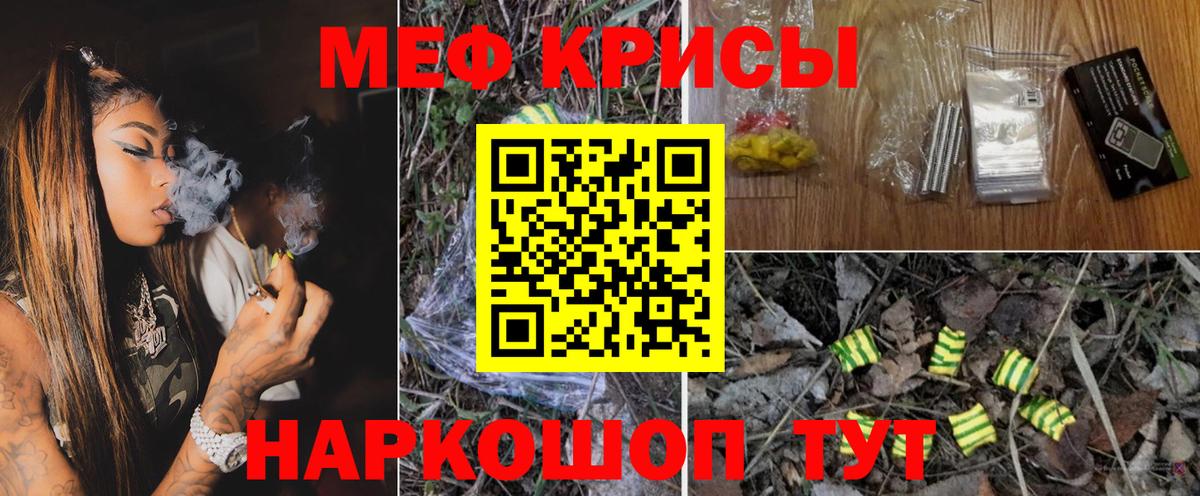 Мефедрон  Мефедрон 4 MMC  Меф  Вход с VPN  Мичуринск 