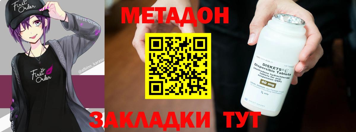 МЕТАДОН мёд  Вход с VPN  Мичуринск  Метадон кристалл 