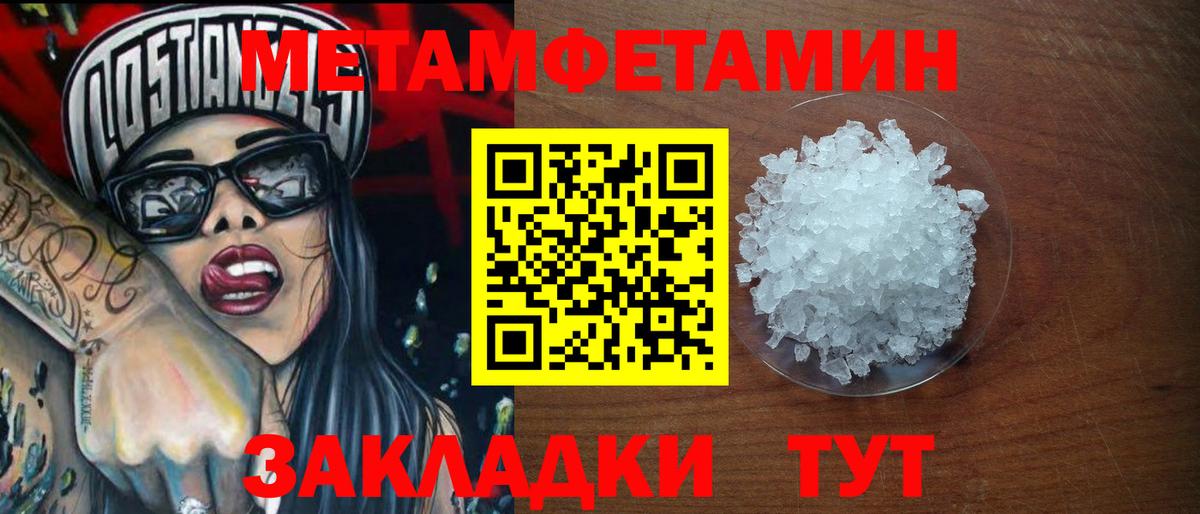 Метамфетамин Methamphetamine  Вход с VPN  Мичуринск 