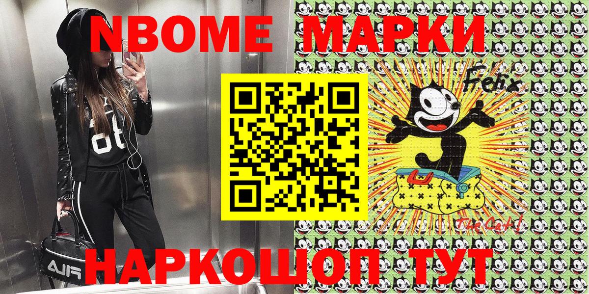 Мичуринск  Марки 25I-NBOMe 1,8мг  Марки NBOMe  Вход с VPN 